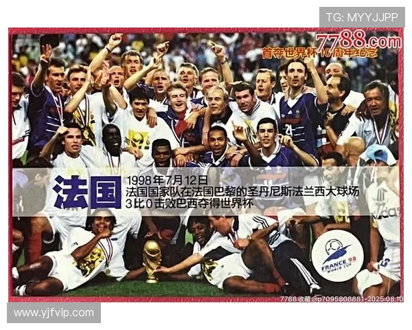 围绕98年世界杯亚洲裁判的执法风云与历史影响探析及其背后故事