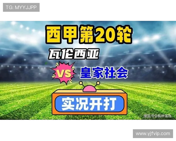 西甲第20轮比赛赛程及关键场次解析 西甲第20轮比赛赛程及关键场次解析